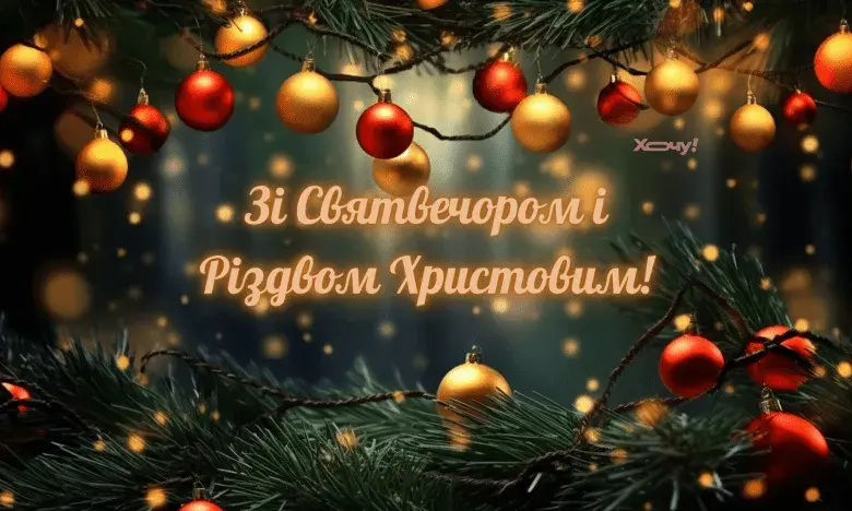 Привітання