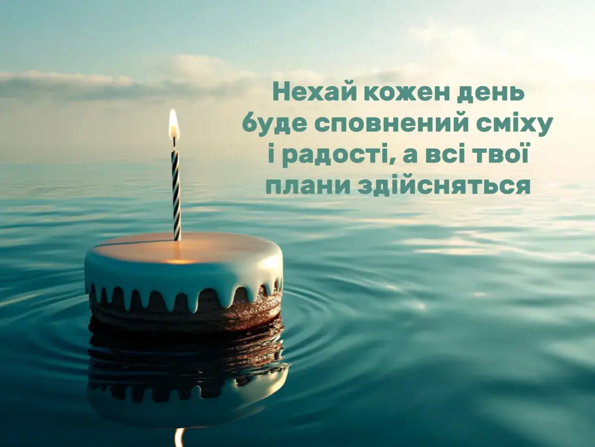 Привітання