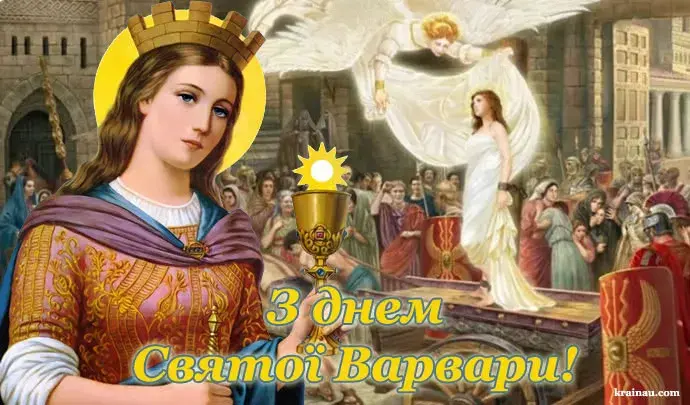 Привітання