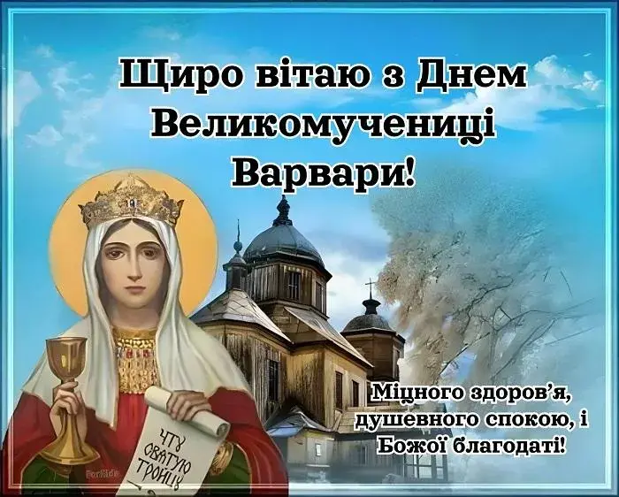 Привітання