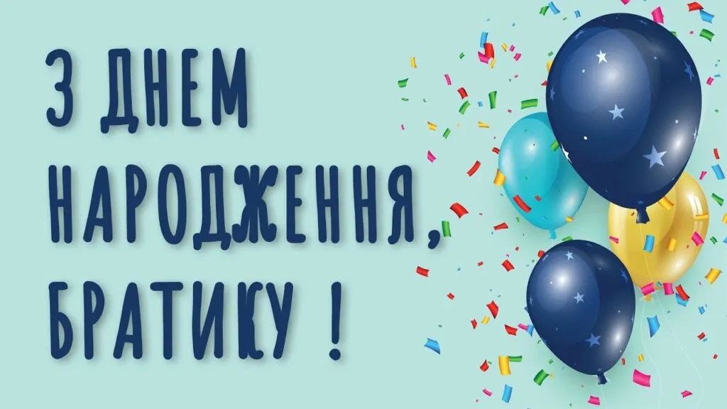 Привітання
