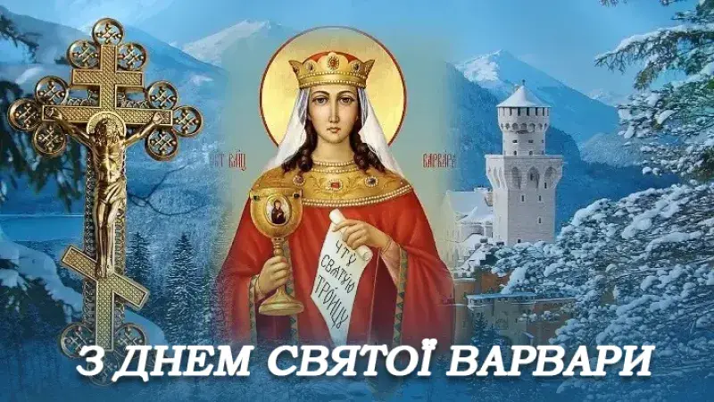 Привітання