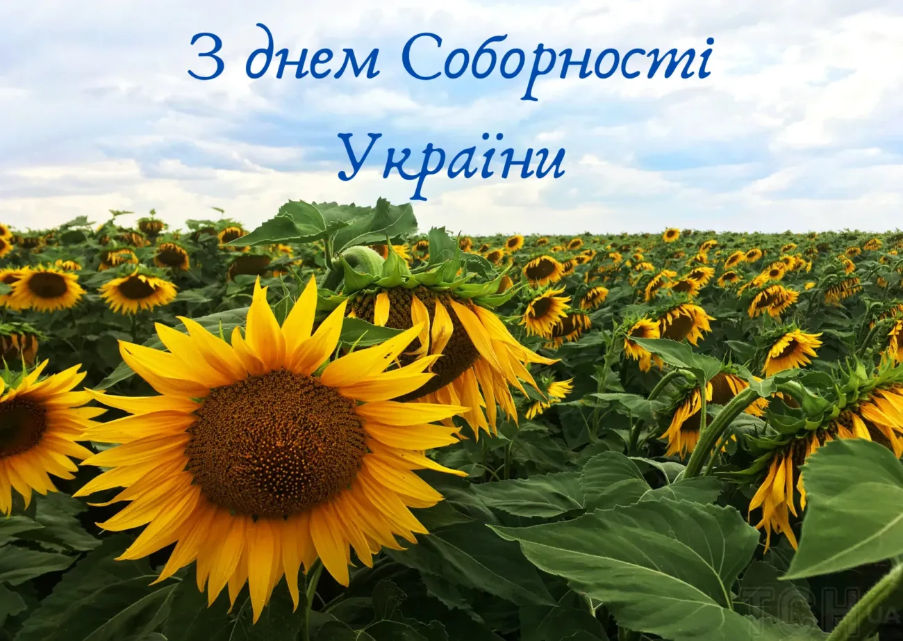 Привітання