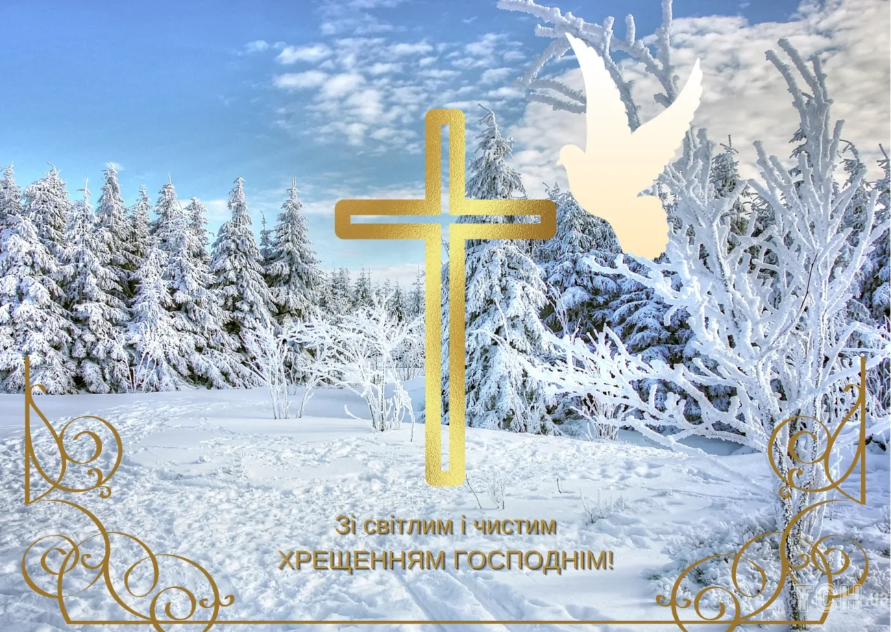 Привітання