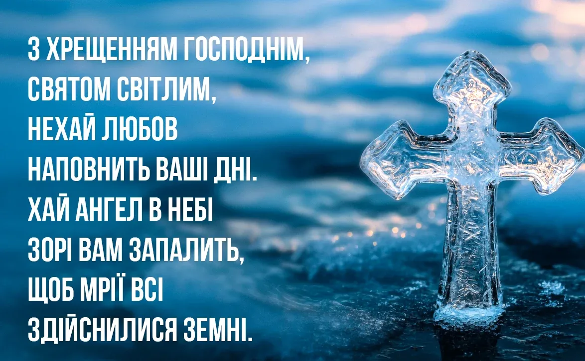 Привітання