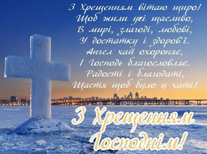 Привітання