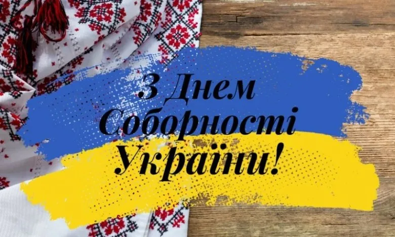 Привітання