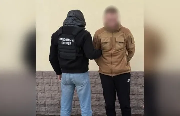 Затримання
