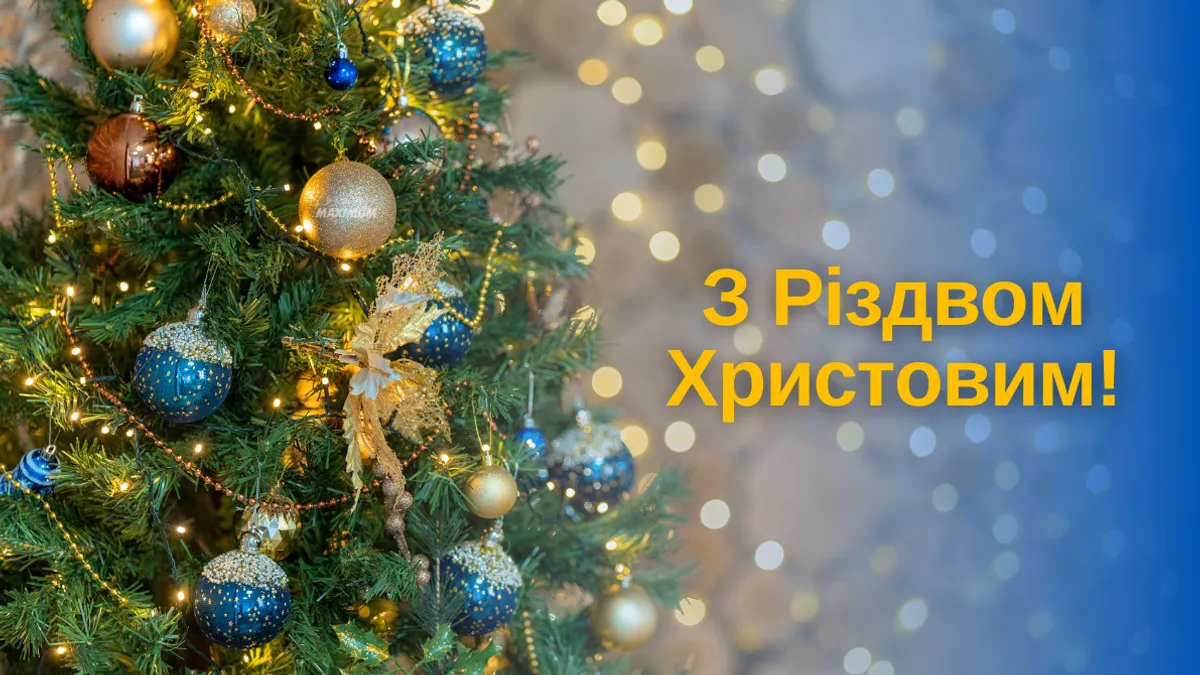 Привітання