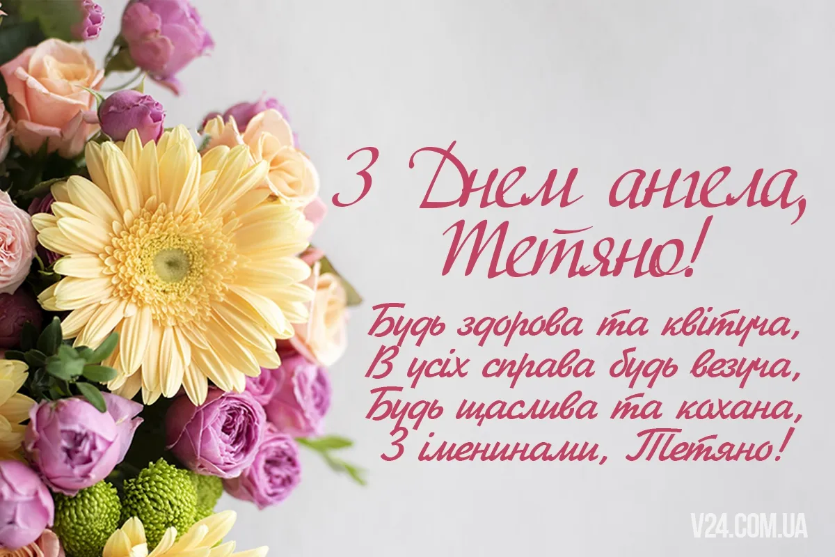Привітання