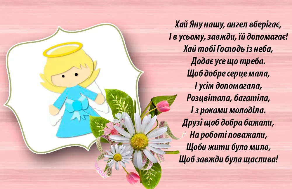Привітання
