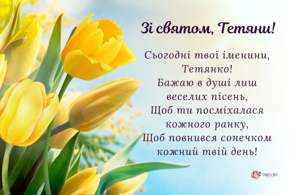 Привітання