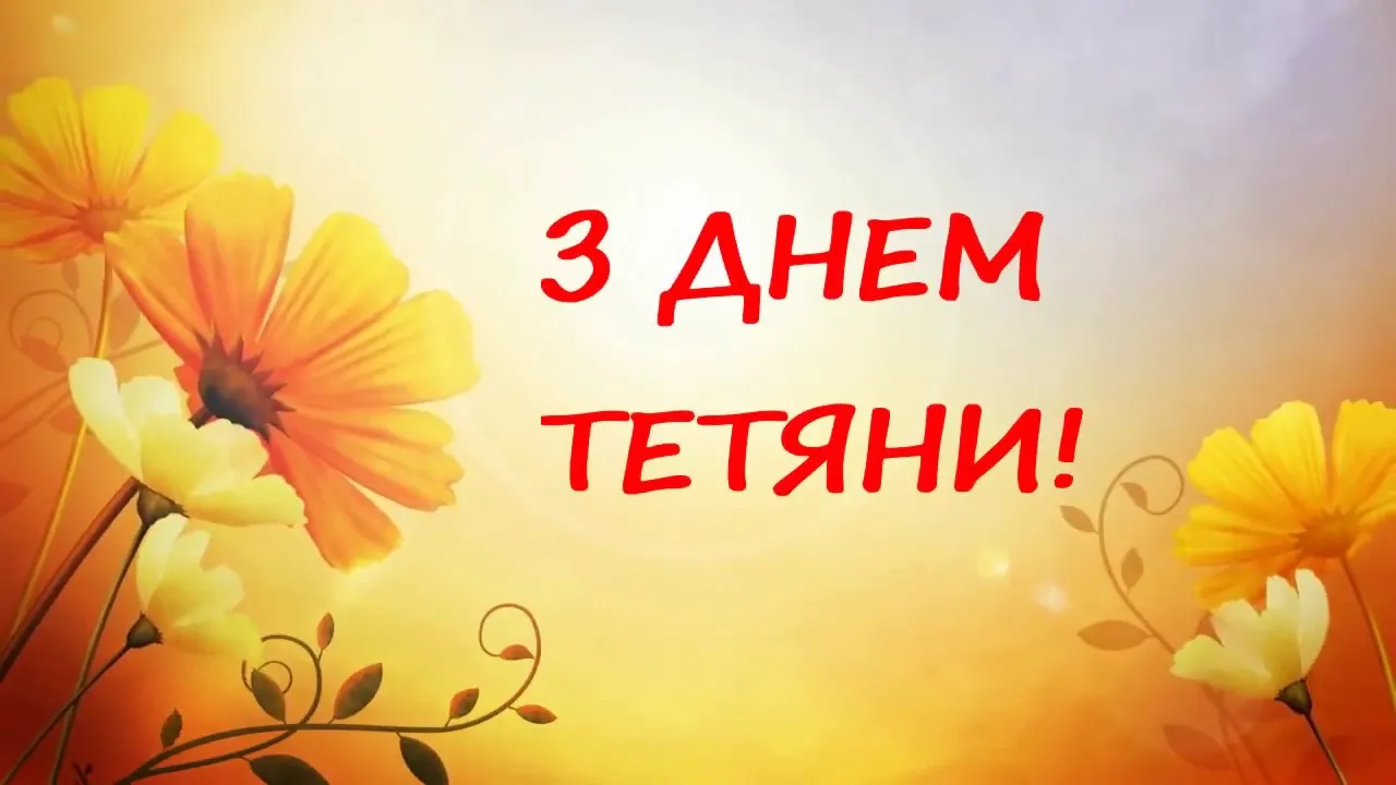 Привітання