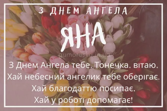 Привітання