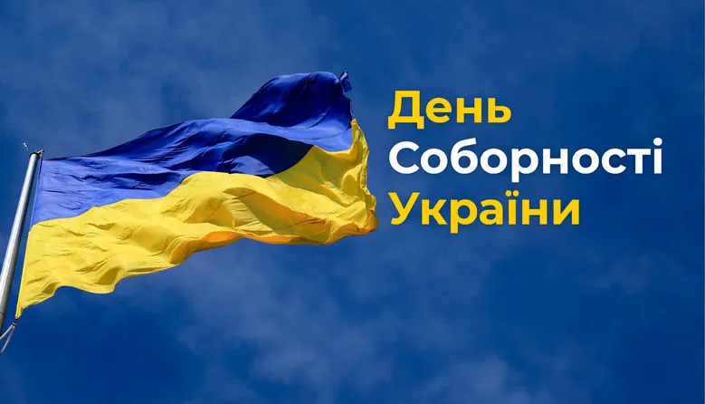 Привітання