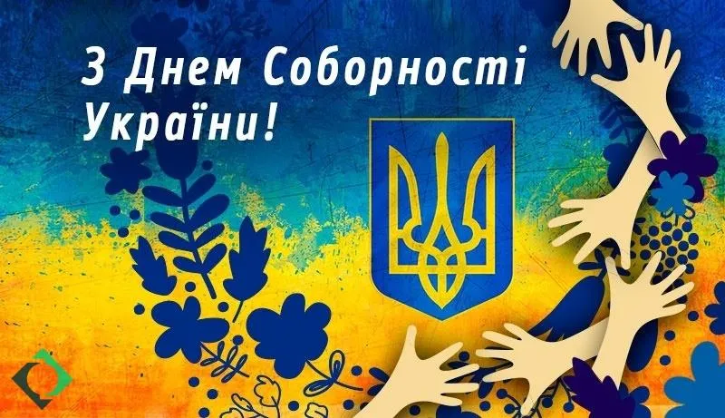 Привітання