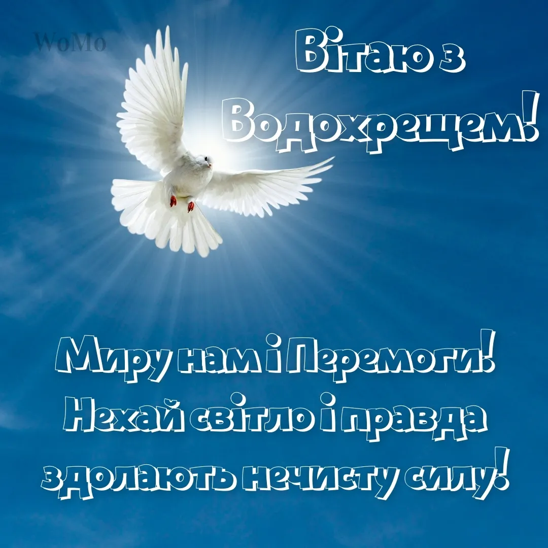 Привітання