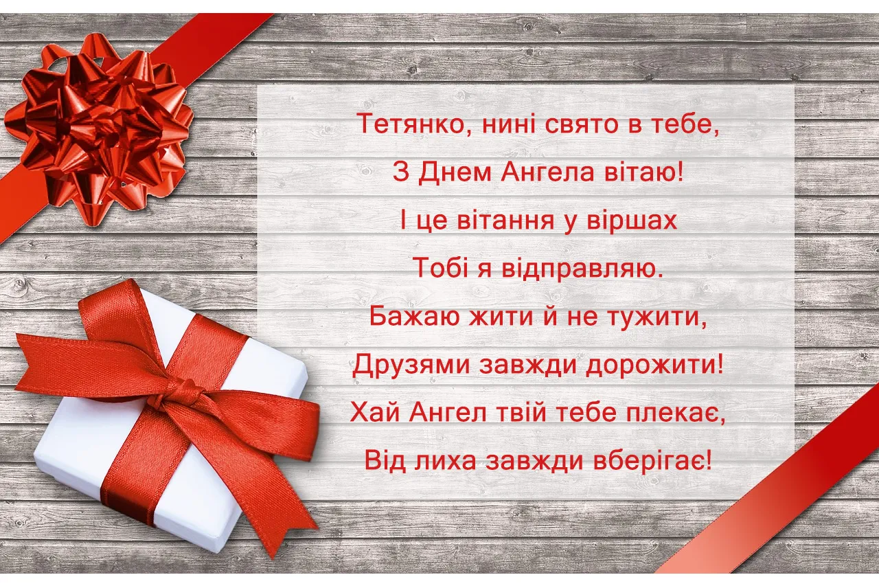 День Тетяни
