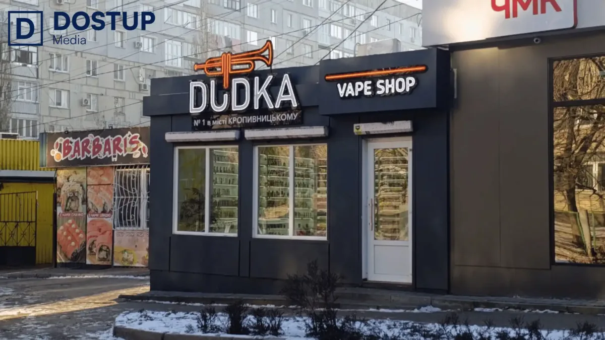 Магазин біля ліцею