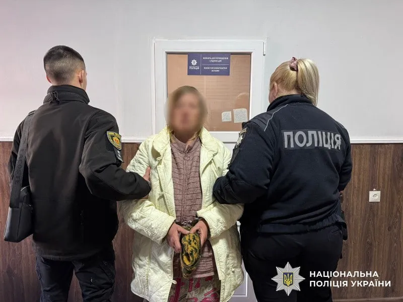 Затримання