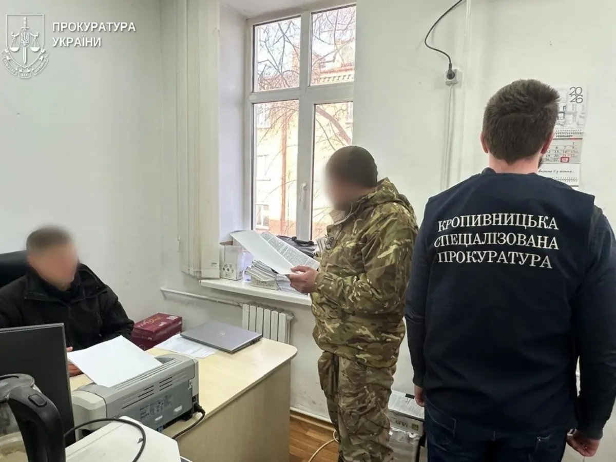 Оголошення підозри