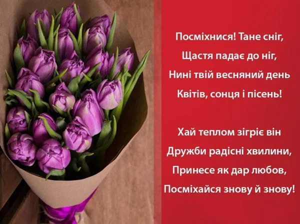 Привітання