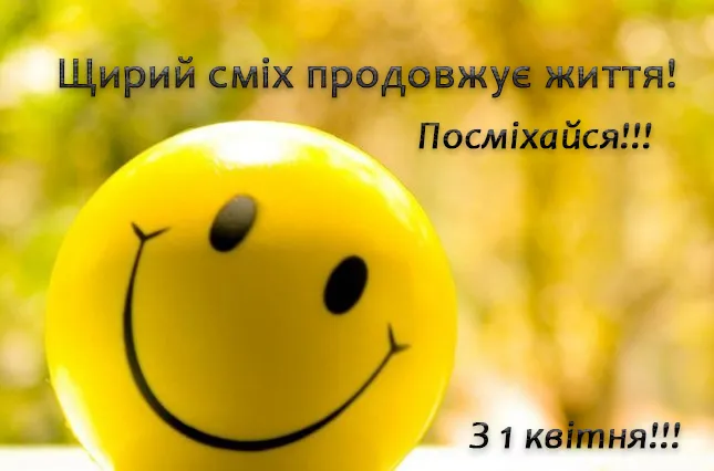 Привітання