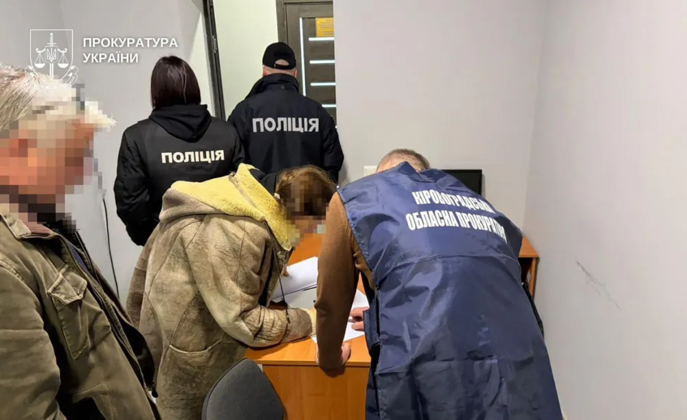 Повідомлення підозри