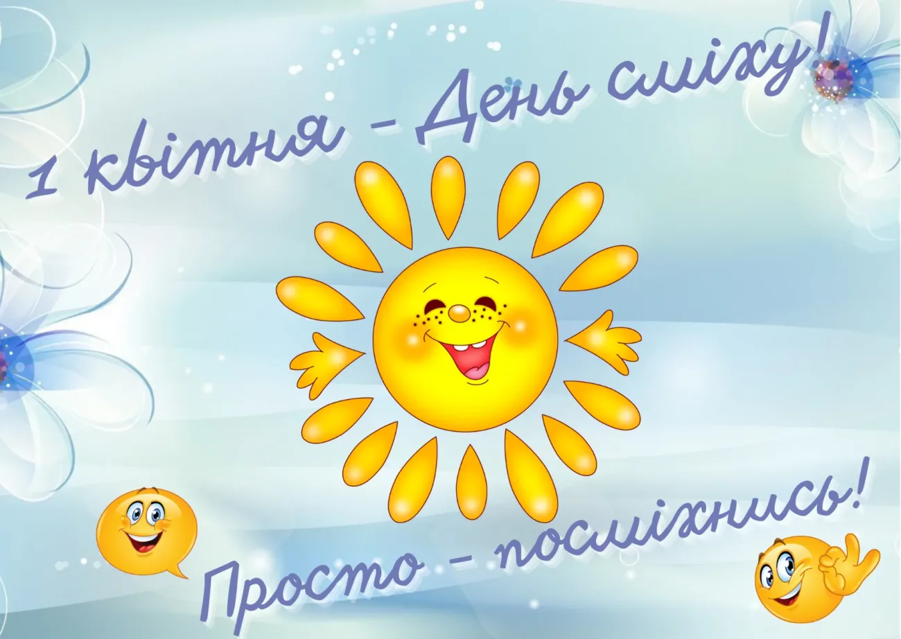Привітання