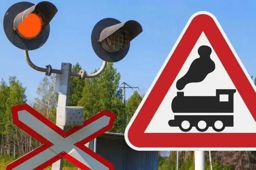 Перекриття залізничного переїзду