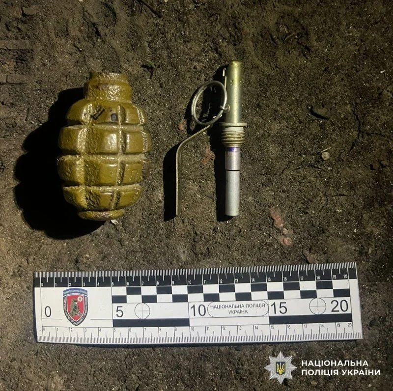 Вилучена граната