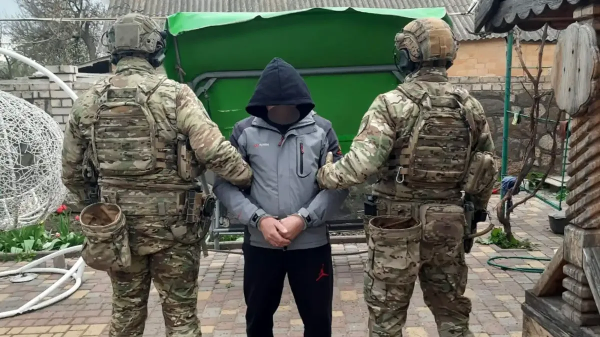 Затримання