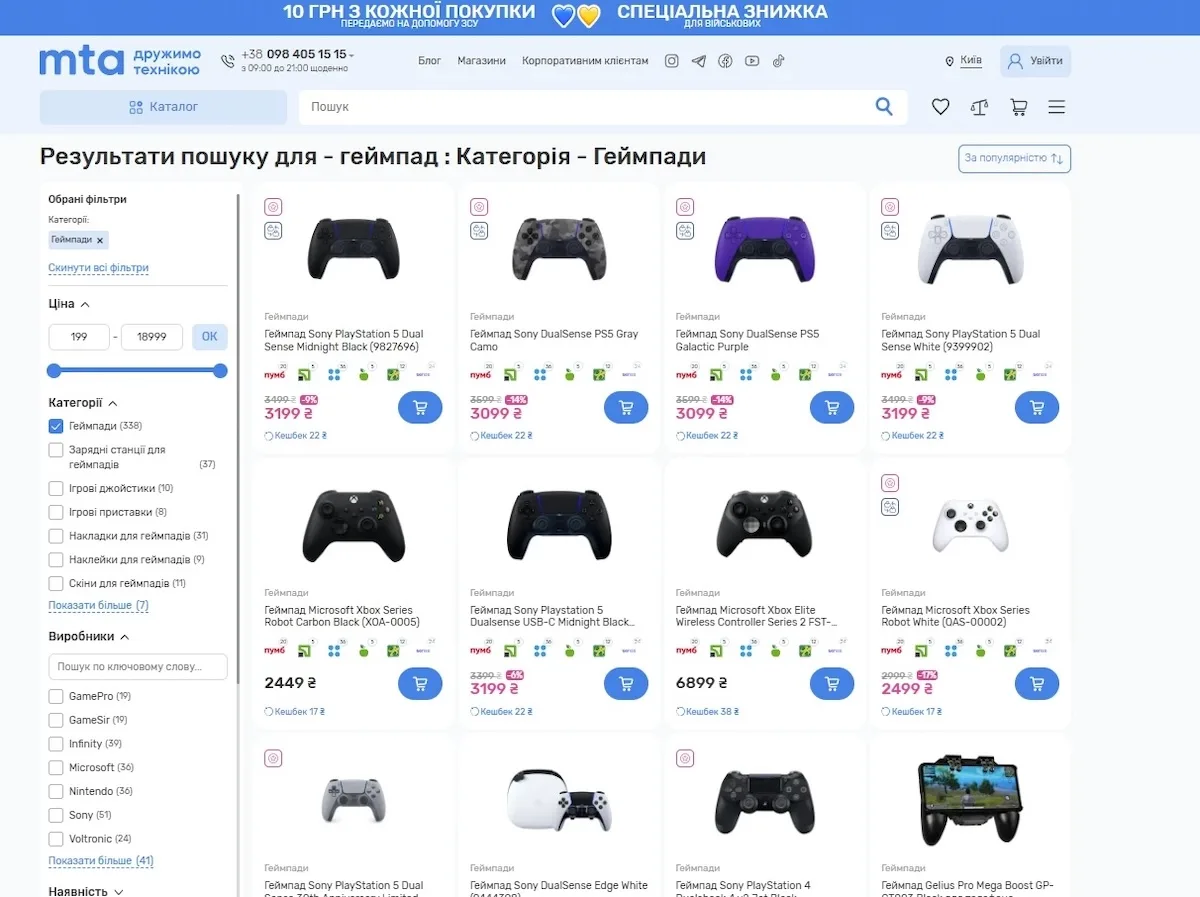 Асортимент геймпадів в МТА Асортимент геймпадів в МТА