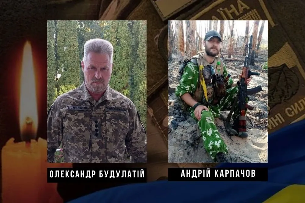 Загиблі Герої