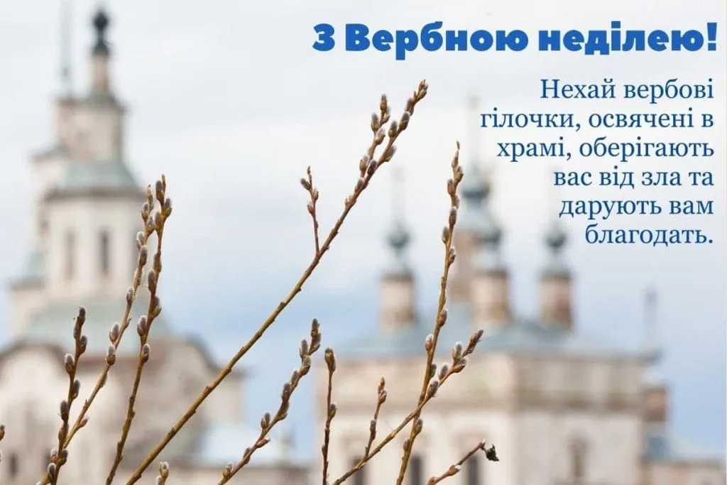 Привітання