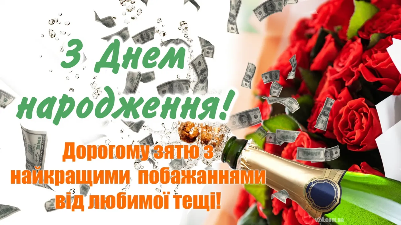 Привітання