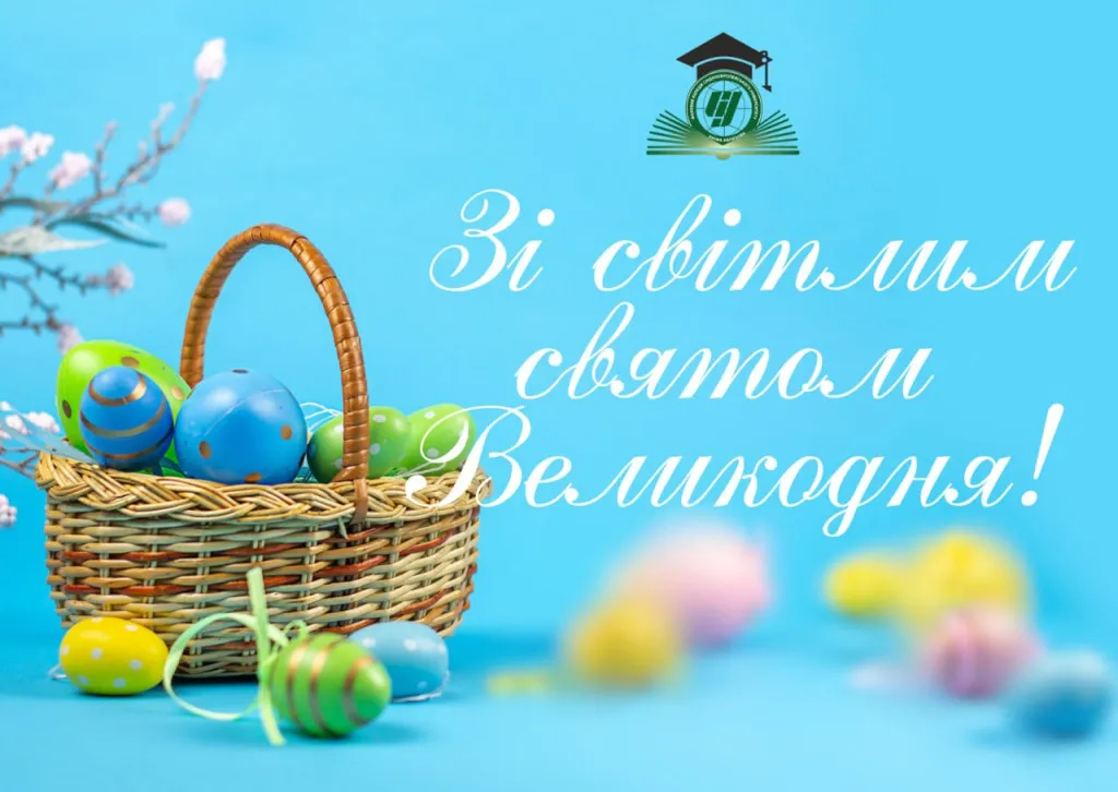 Привітання