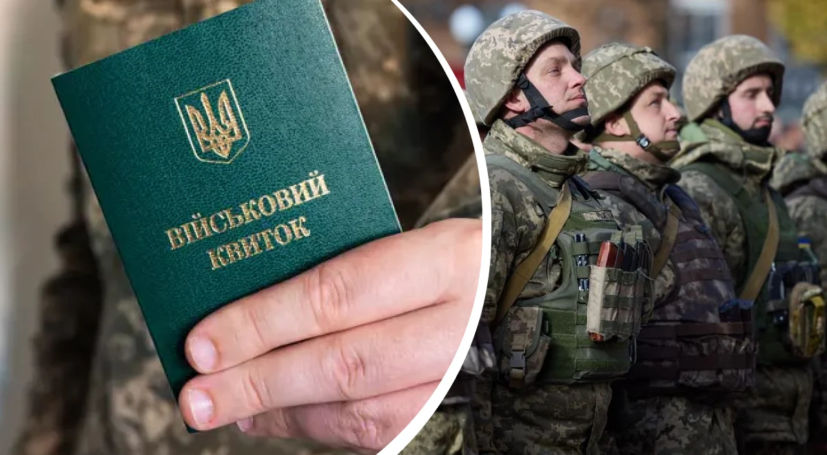 Мобілізація