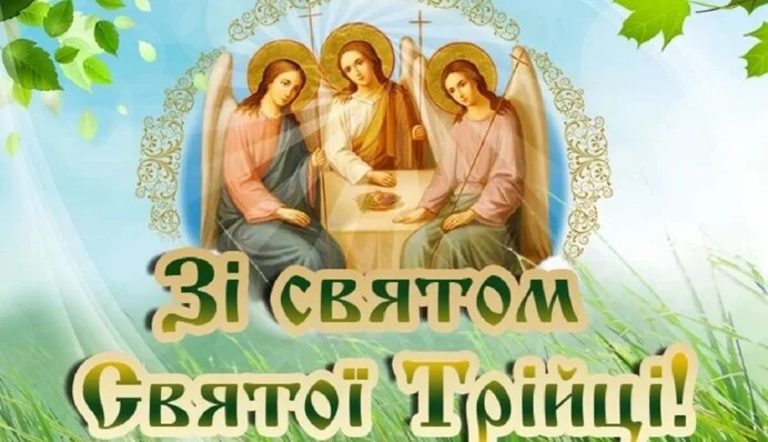 Привітання
