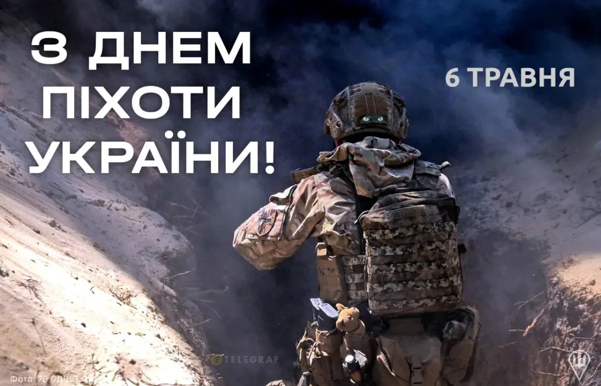 День піхоти