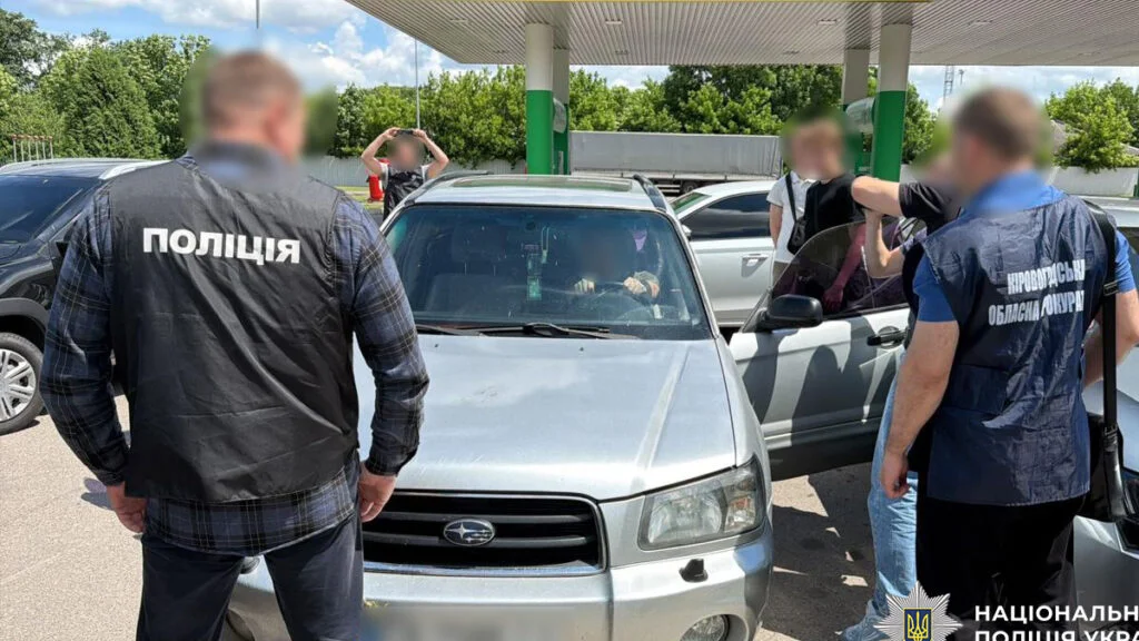 Затримання