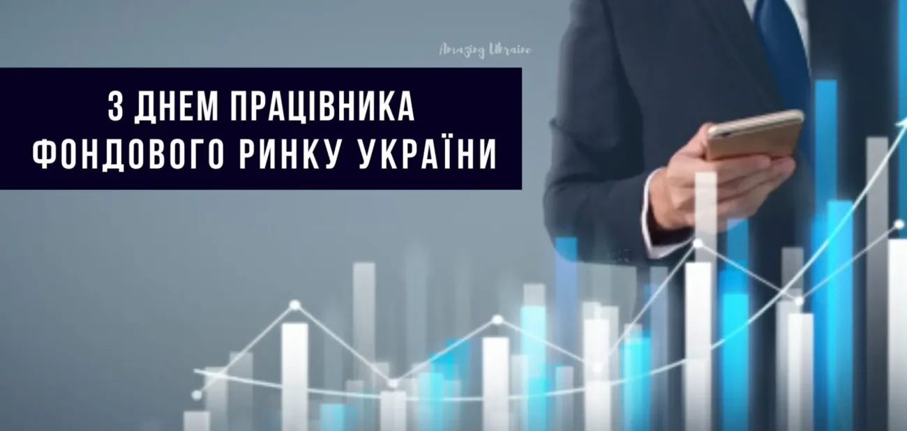 Привітання