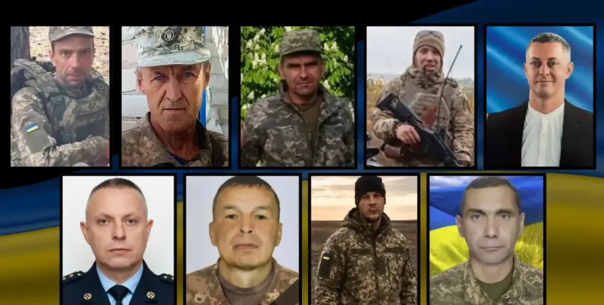 Загиблі Герої