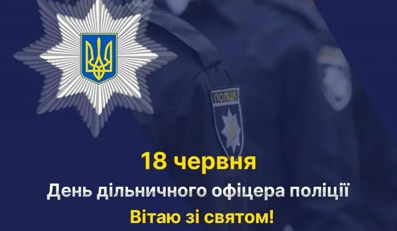 Привітання