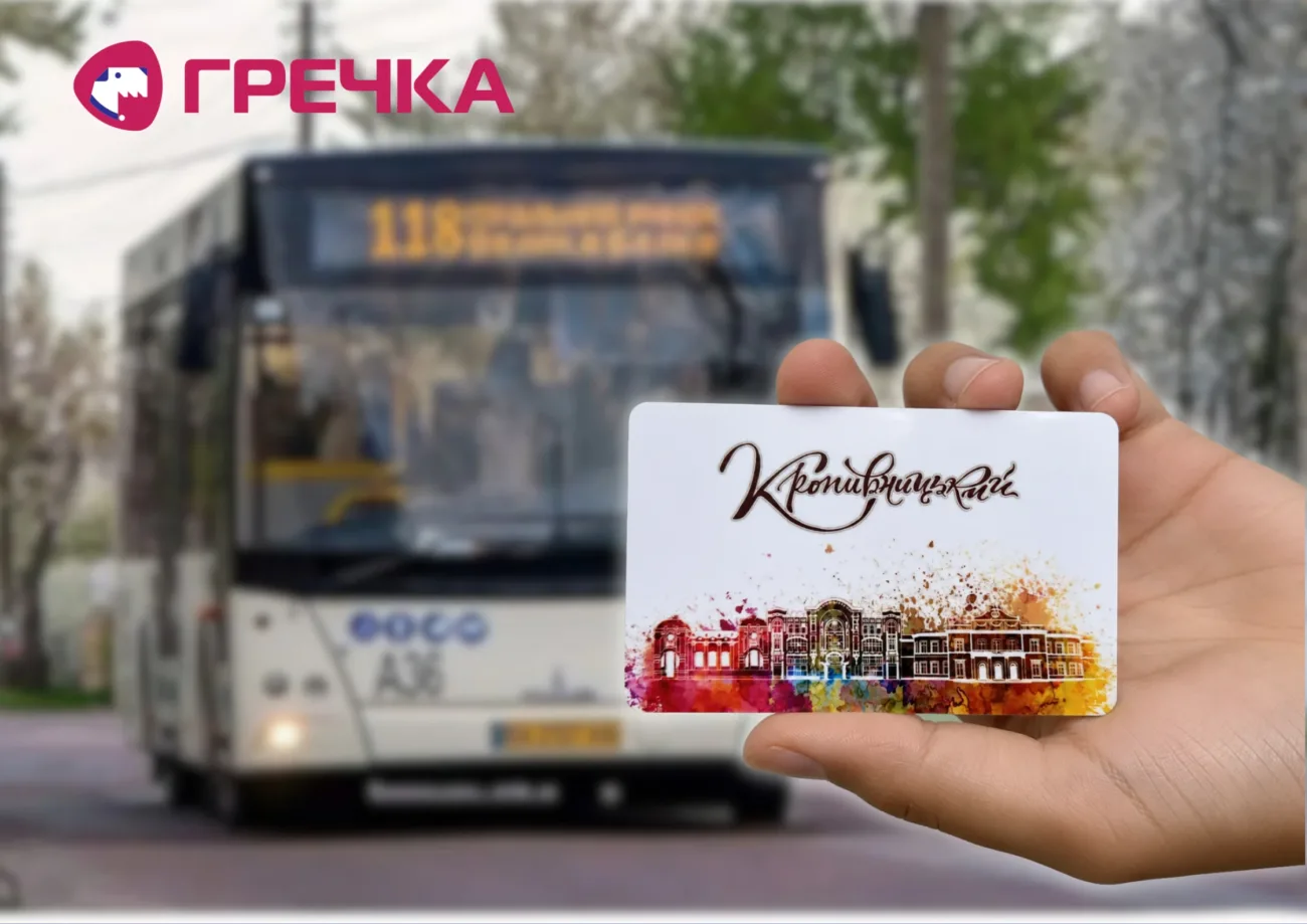 Транспортна картка