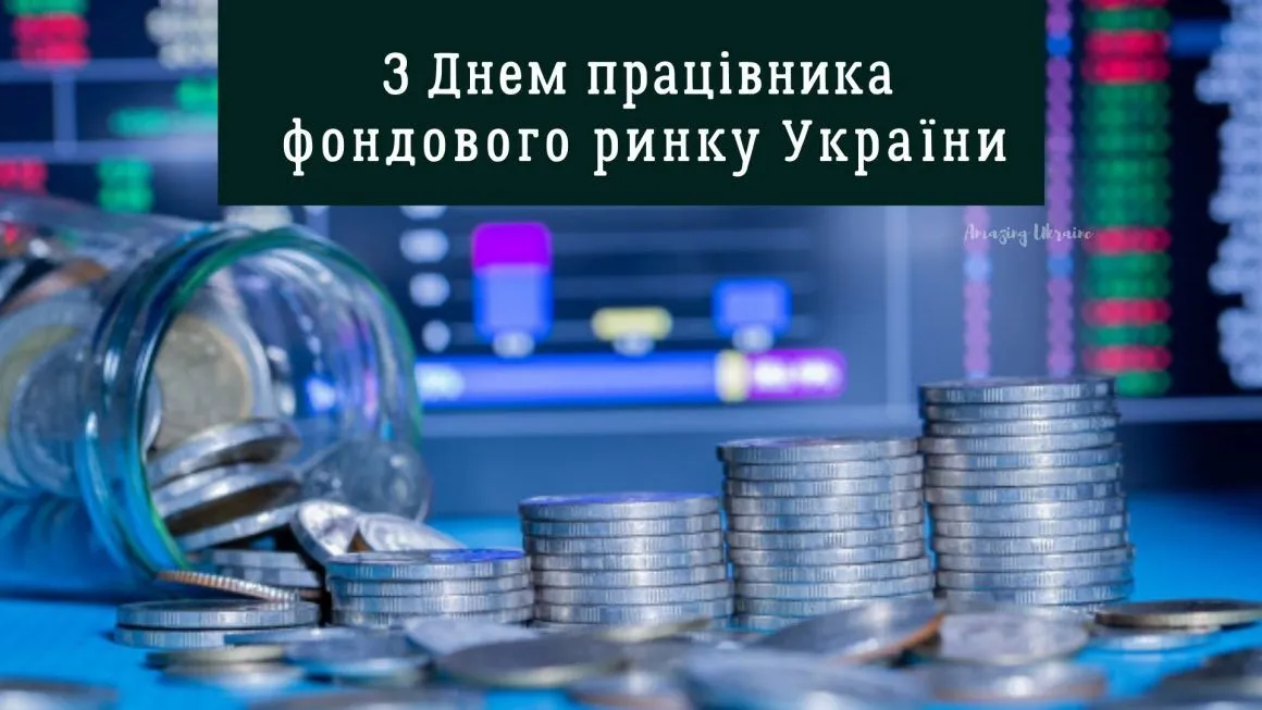 Привітання
