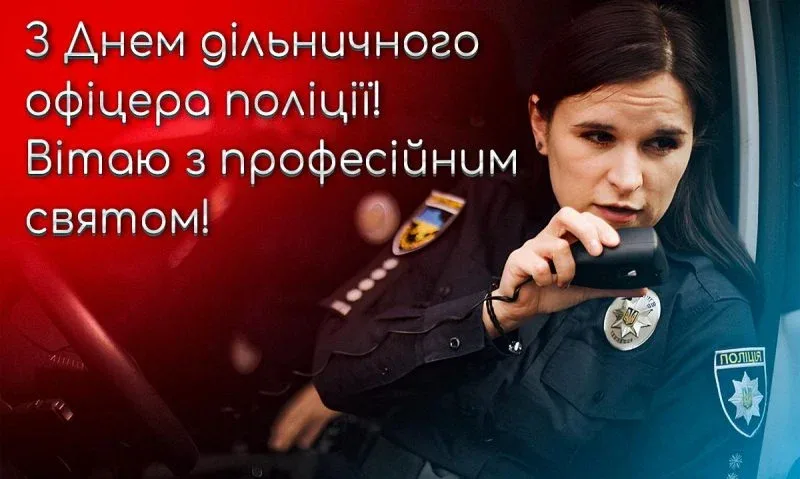 Привітання