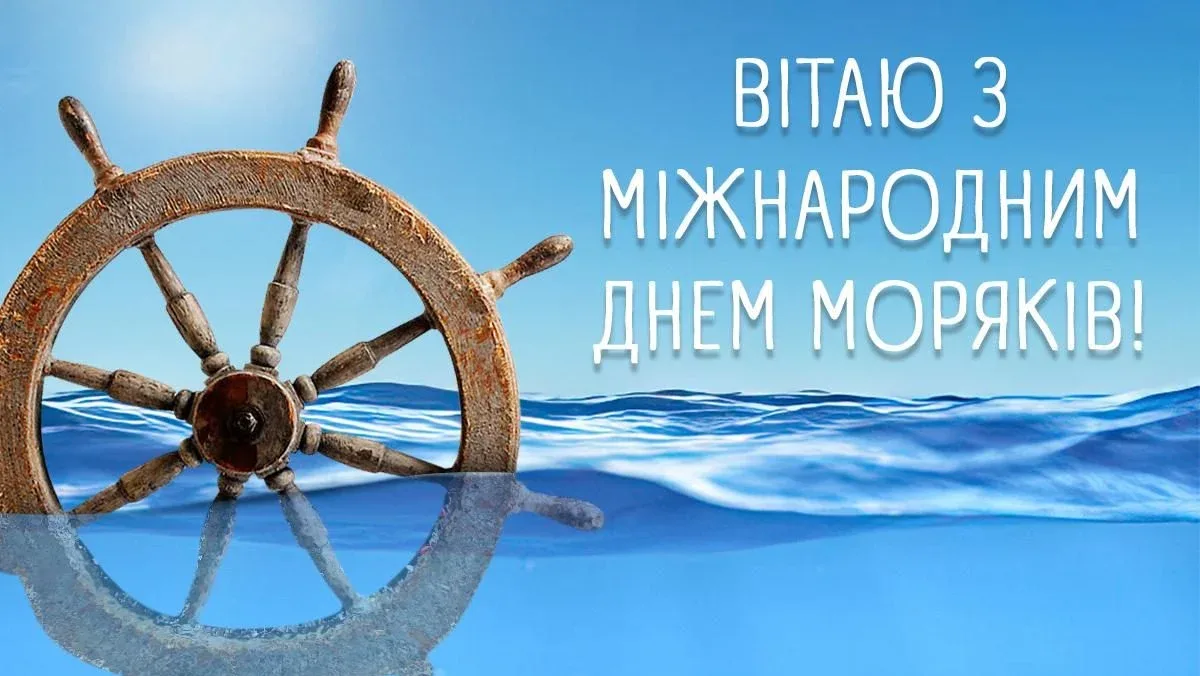 Привітання