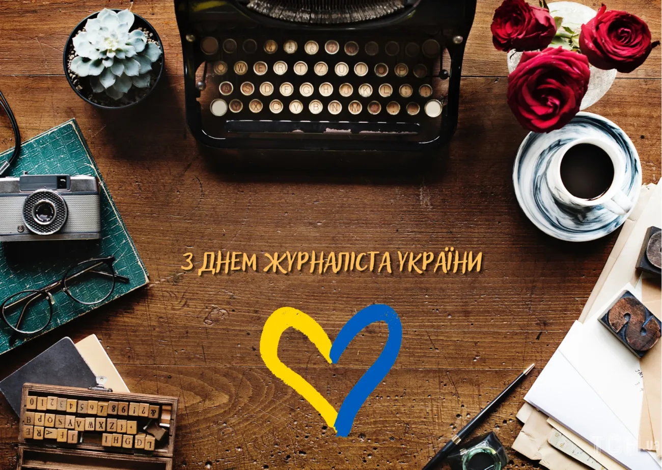Привітання