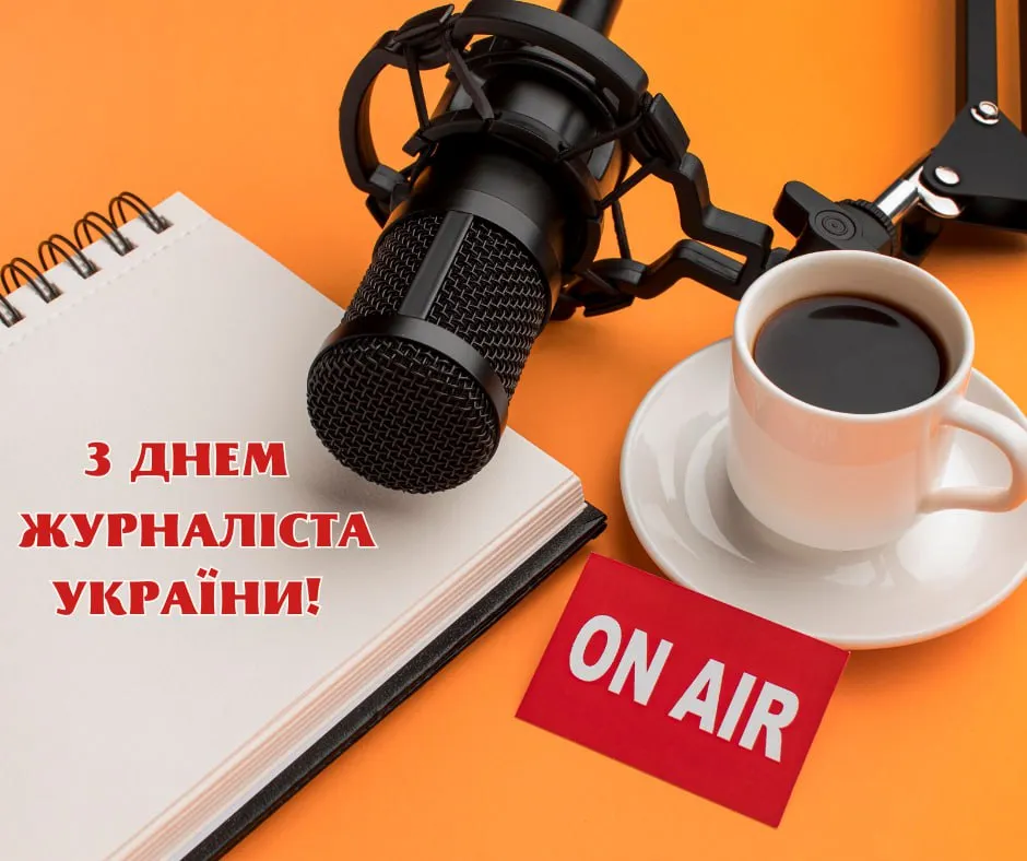 Привітання